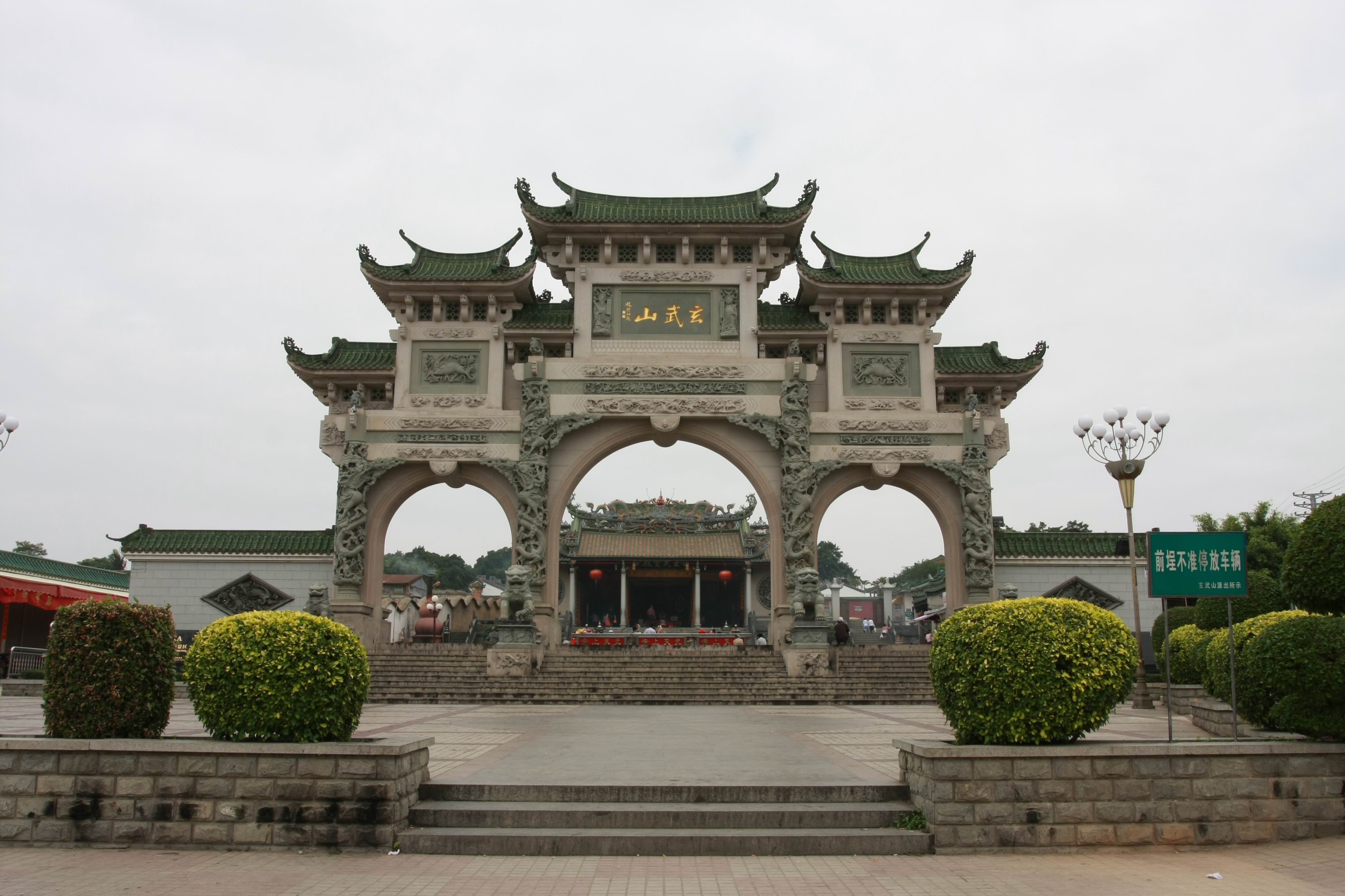 碣石玄武山旅游景区欢迎您!--国家aaaa级旅游景区
